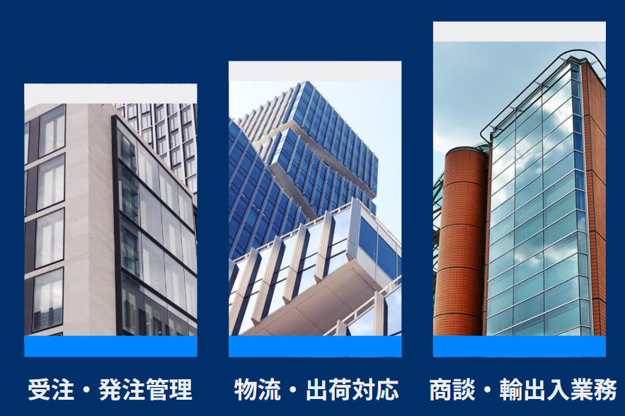 受注・発注管理イメージ